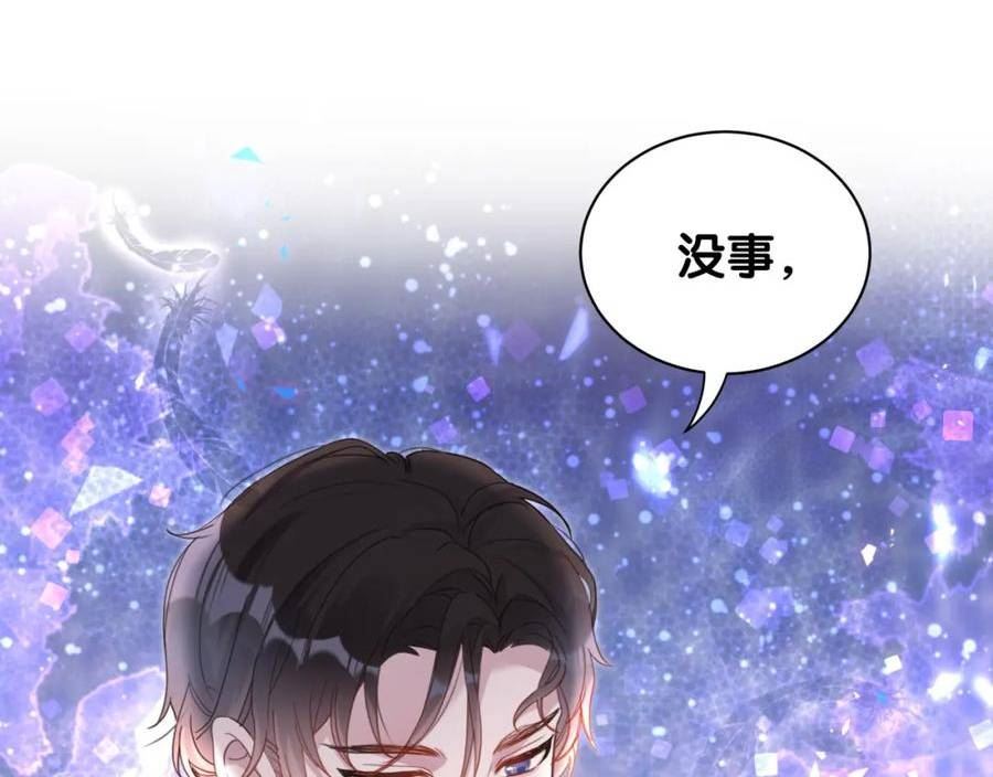 结婚这件小事漫画,第17话 对不起 害你受伤了15图