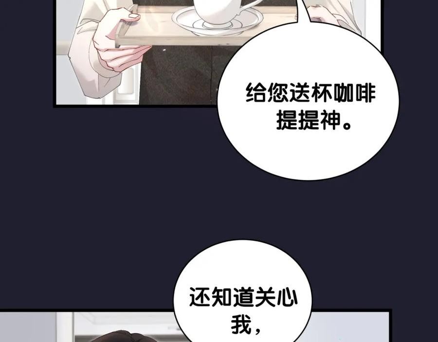 结婚这件小事漫画,第17话 对不起 害你受伤了24图