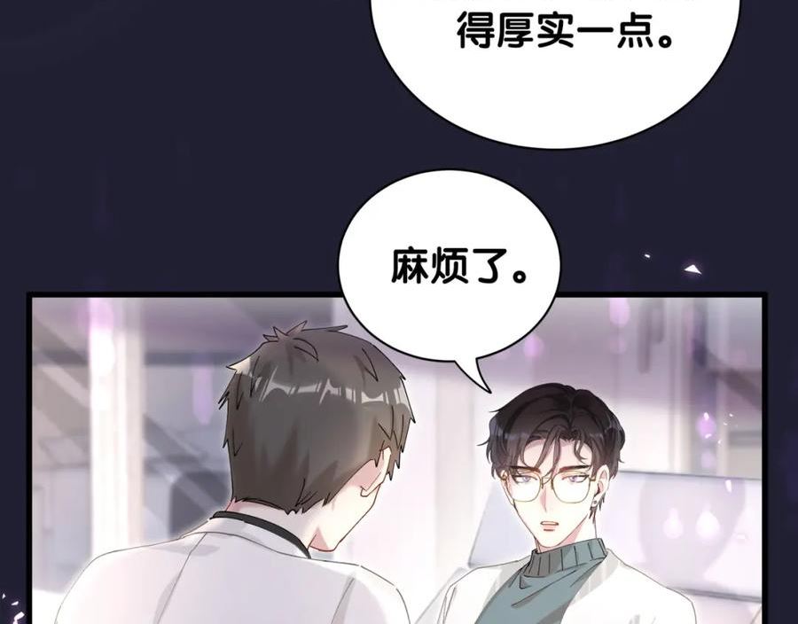 结婚这件小事漫画,第17话 对不起 害你受伤了44图