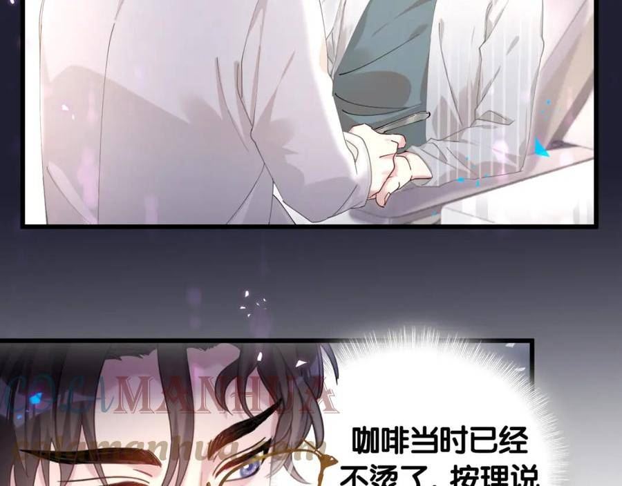 结婚这件小事漫画,第17话 对不起 害你受伤了45图