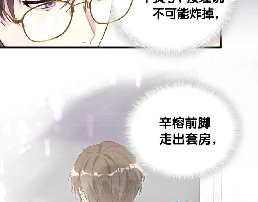 结婚这件小事漫画,第17话 对不起 害你受伤了46图