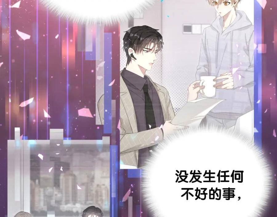 结婚这件小事漫画,第17话 对不起 害你受伤了50图