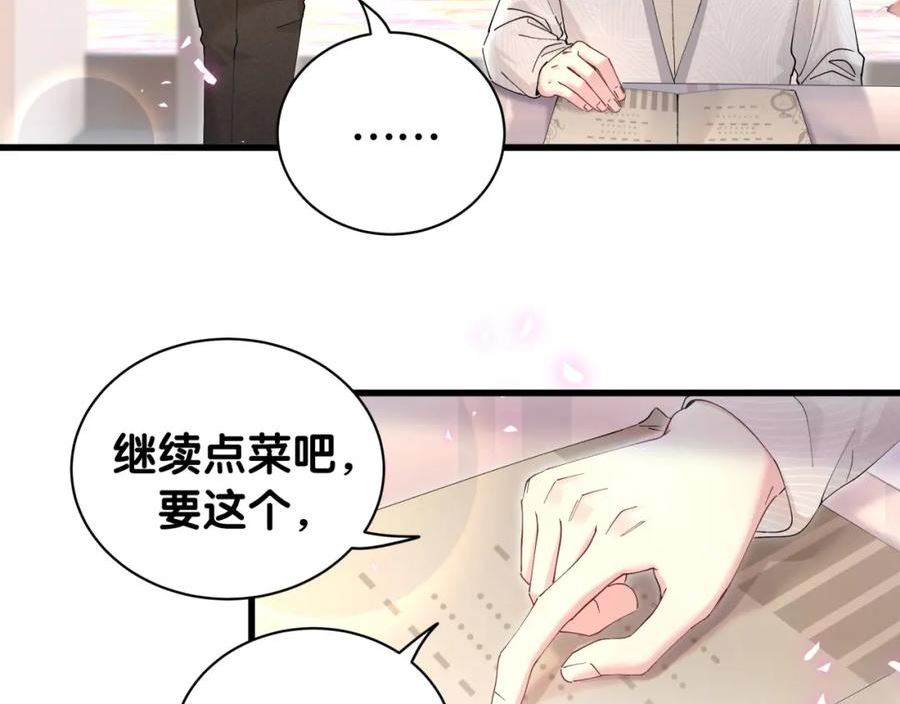 结婚这件小事漫画,第17话 对不起 害你受伤了60图