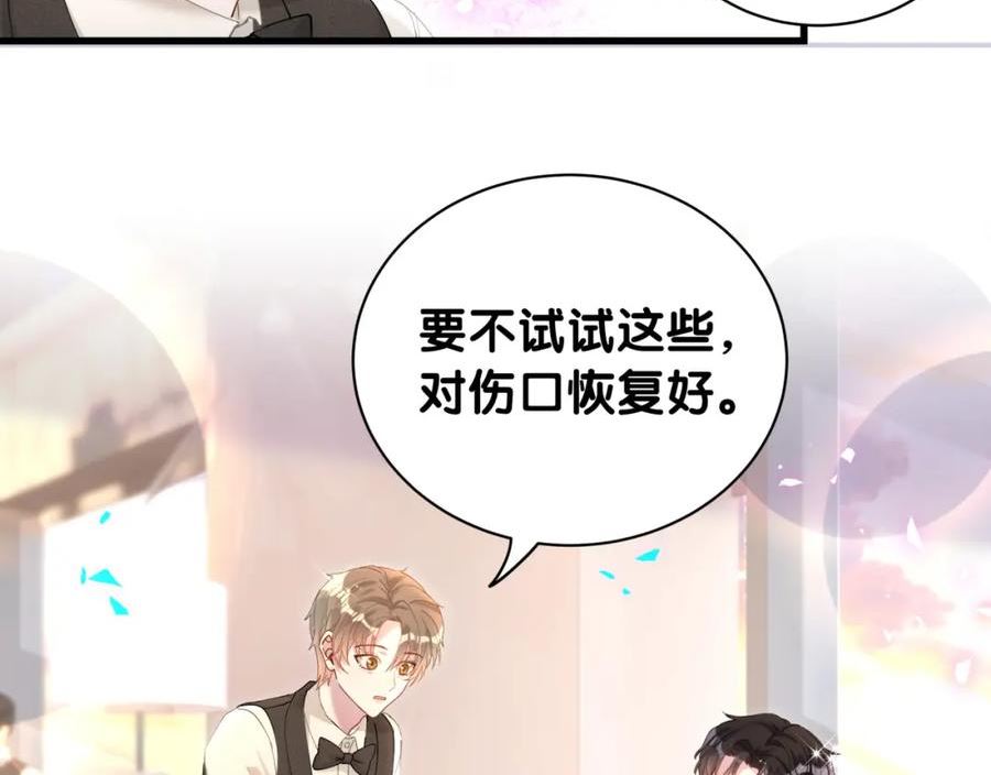 结婚这件小事漫画,第17话 对不起 害你受伤了62图