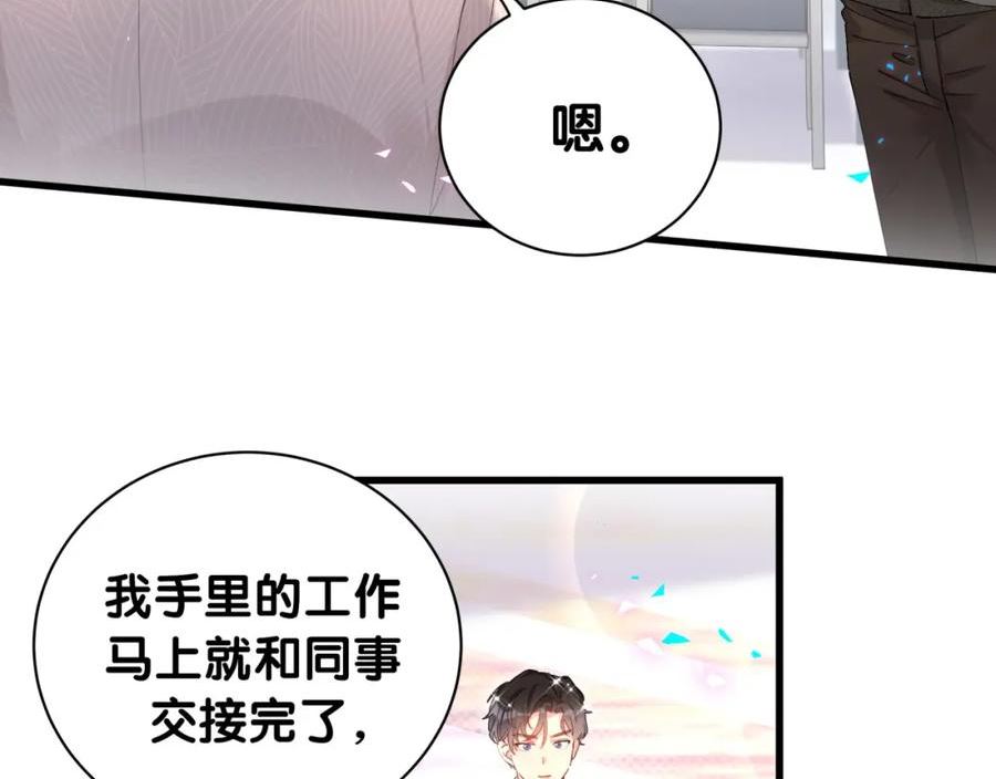 结婚这件小事漫画,第17话 对不起 害你受伤了70图