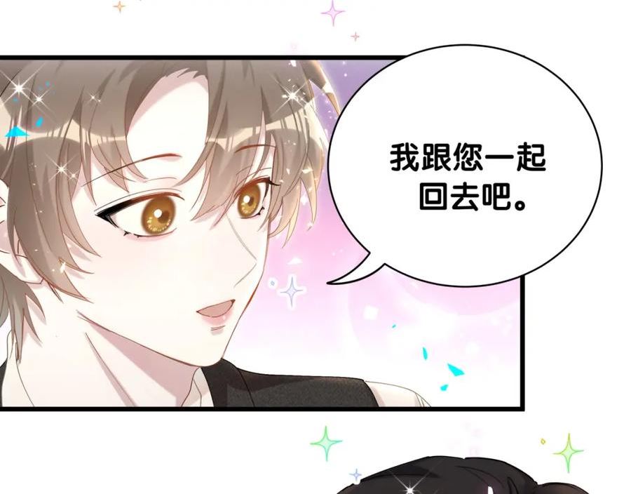 结婚这件小事漫画,第17话 对不起 害你受伤了72图