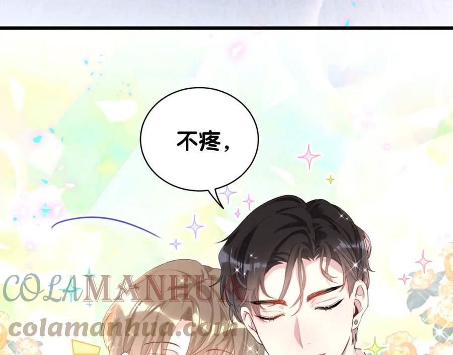 结婚这件小事漫画,第17话 对不起 害你受伤了77图