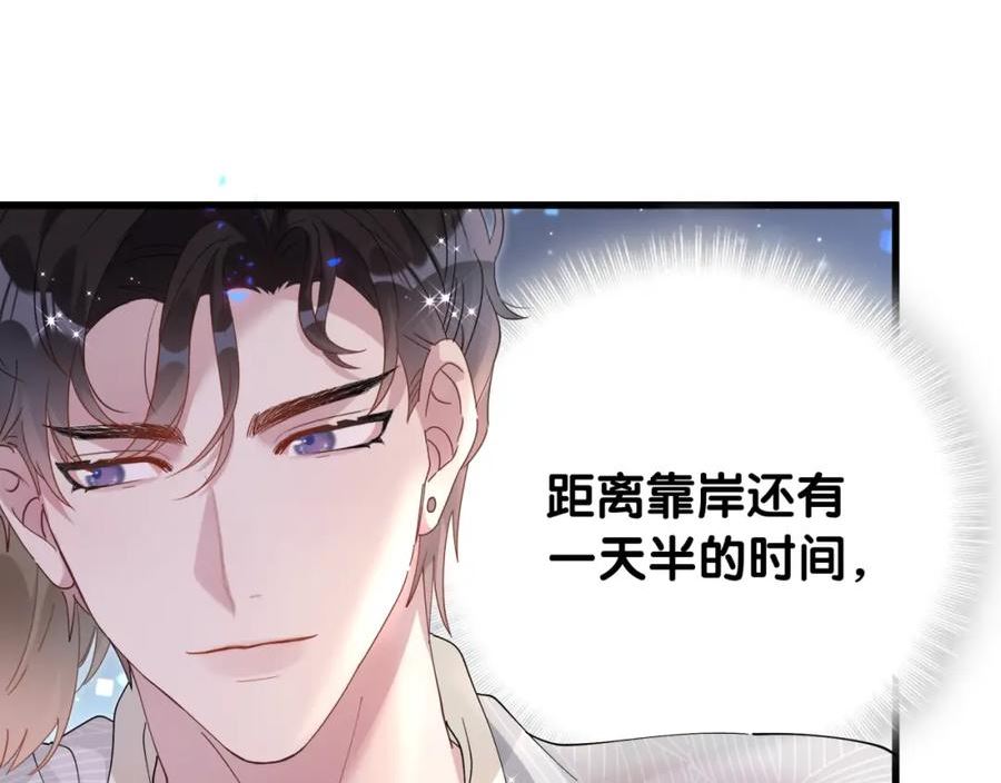 结婚这件小事漫画,第17话 对不起 害你受伤了79图