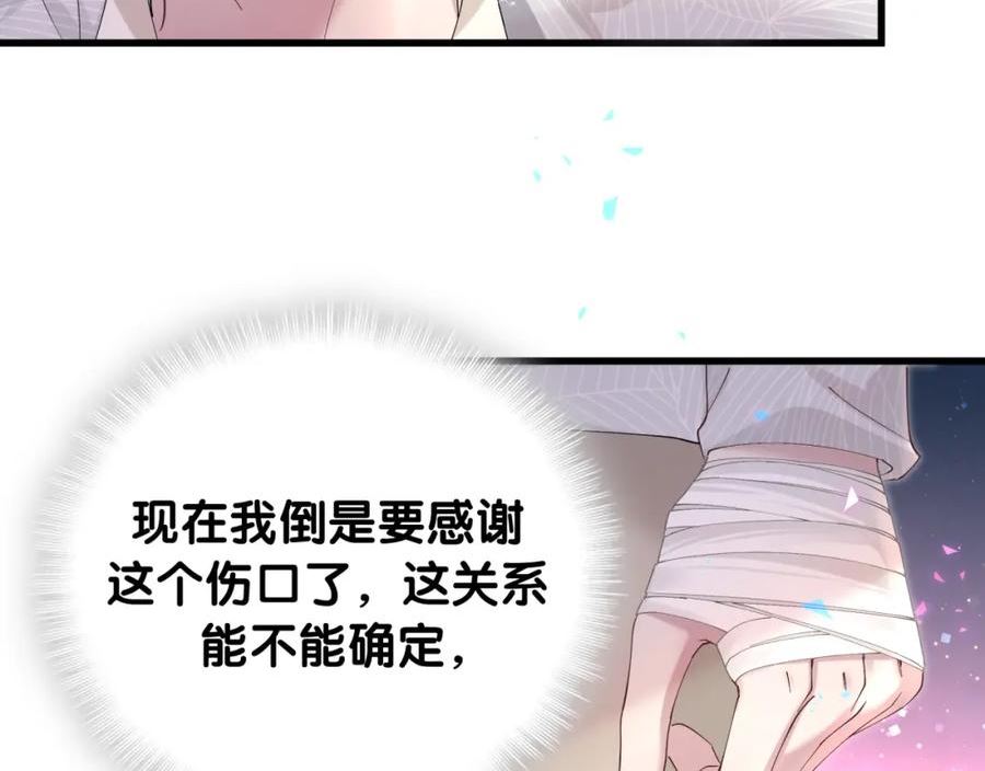 结婚这件小事漫画,第17话 对不起 害你受伤了80图