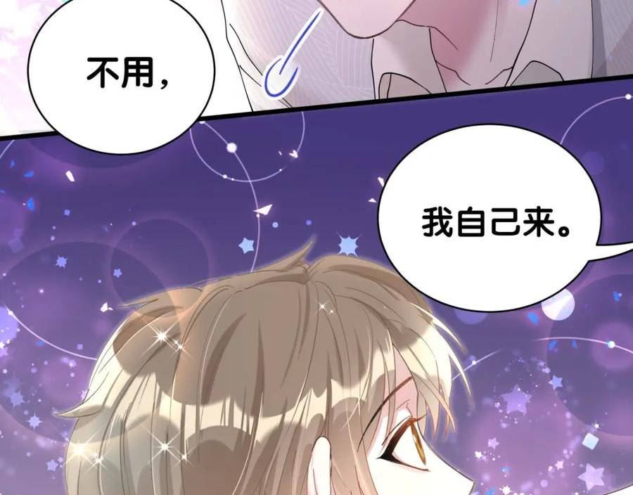 结婚这件小事漫画,第17话 对不起 害你受伤了87图