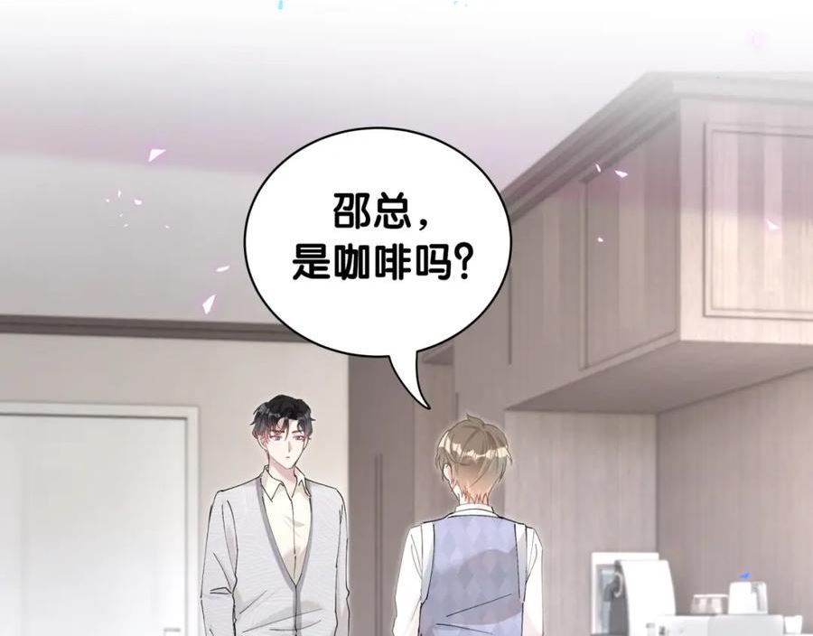 结婚这件小事漫画,第17话 对不起 害你受伤了94图