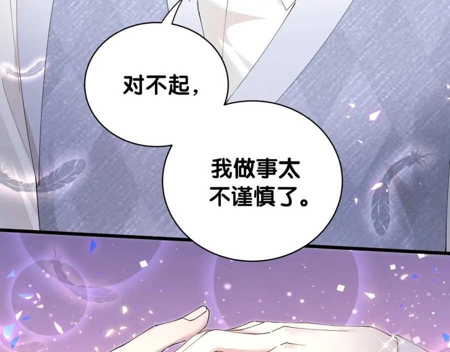 结婚这件小事漫画,第17话 对不起 害你受伤了98图