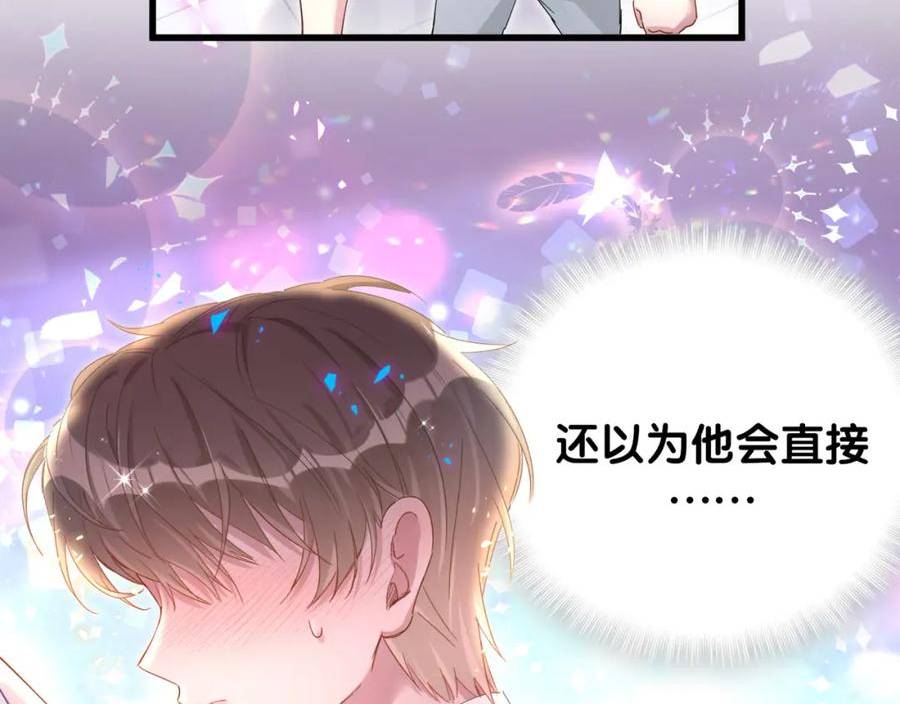 结婚这件小事漫画,第19话 看够了吗？10图