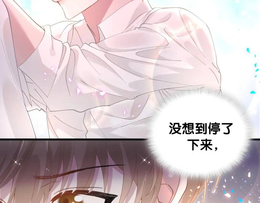 结婚这件小事漫画,第19话 看够了吗？11图