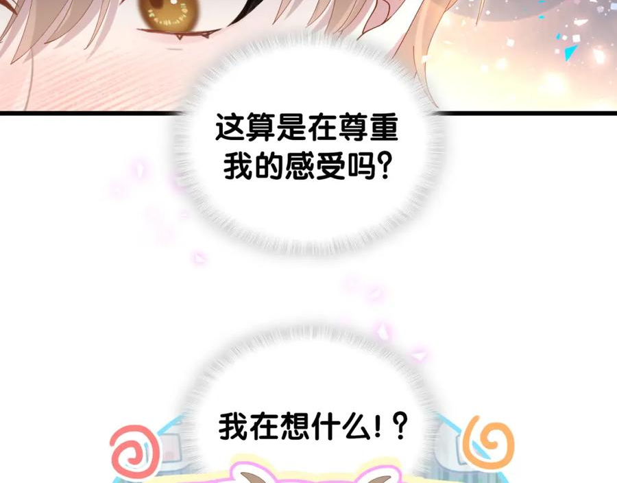 结婚这件小事漫画,第19话 看够了吗？12图