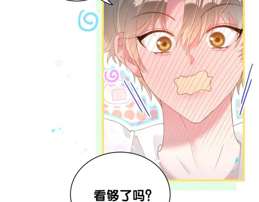 结婚这件小事漫画,第19话 看够了吗？23图