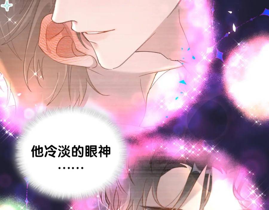 结婚这件小事漫画,第19话 看够了吗？38图