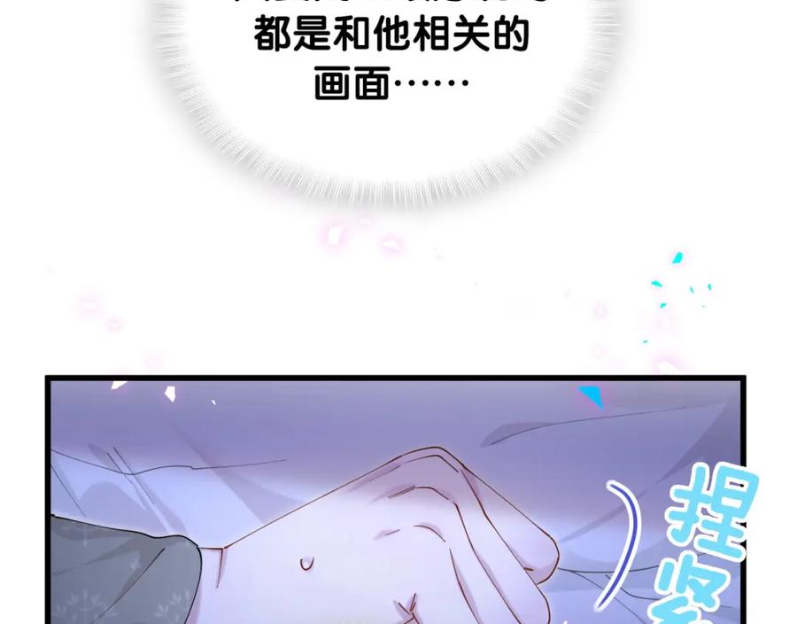 结婚这件小事漫画,第19话 看够了吗？44图