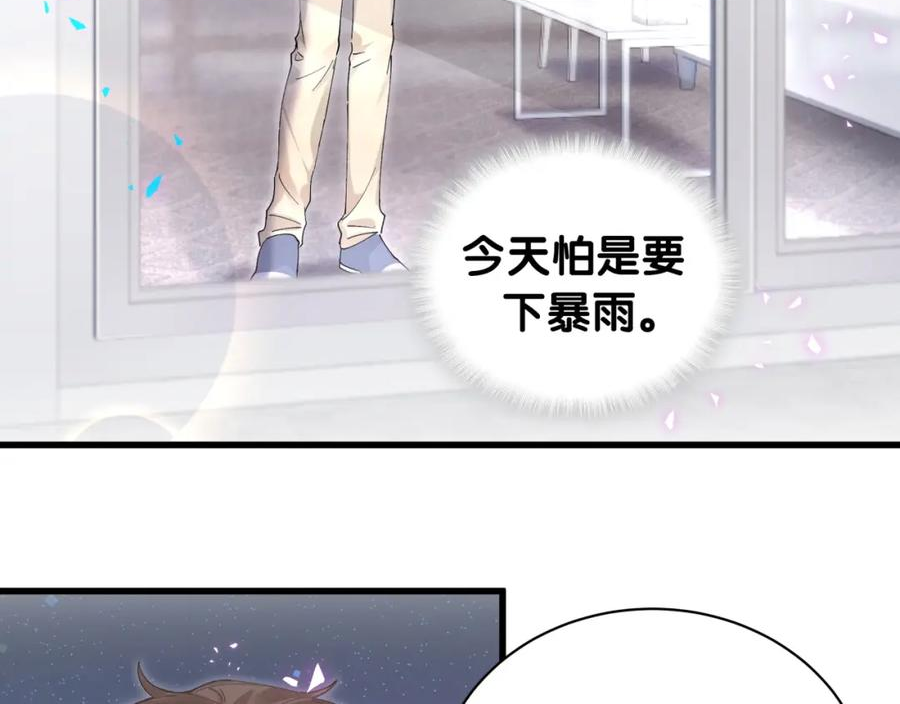 结婚这件小事漫画,第19话 看够了吗？51图