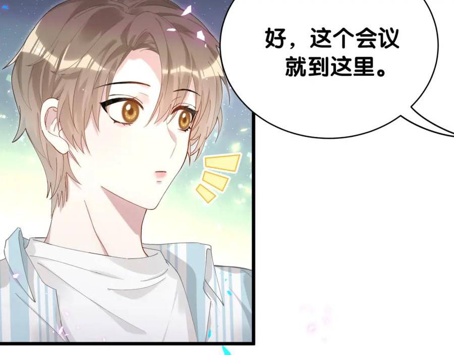 结婚这件小事漫画,第19话 看够了吗？52图