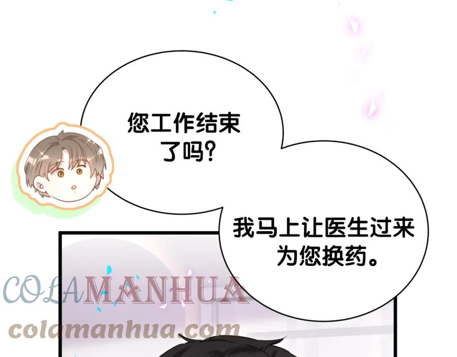 结婚这件小事漫画,第19话 看够了吗？53图