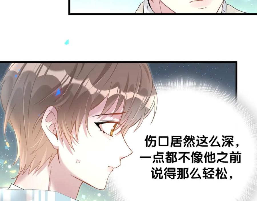 结婚这件小事漫画,第19话 看够了吗？59图