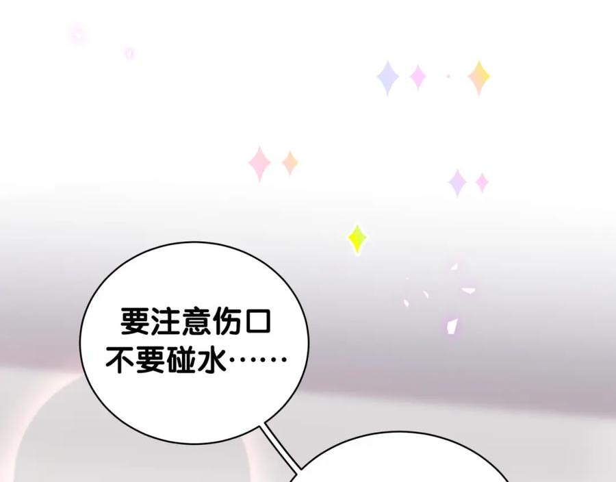 结婚这件小事漫画,第19话 看够了吗？63图