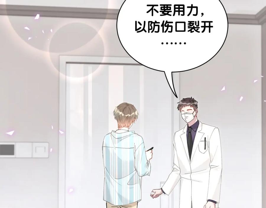 结婚这件小事漫画,第19话 看够了吗？64图