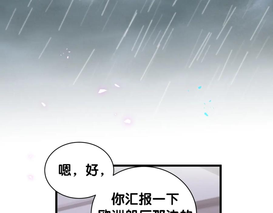 结婚这件小事漫画,第19话 看够了吗？72图