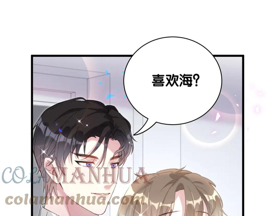 结婚这件小事漫画,第19话 看够了吗？77图