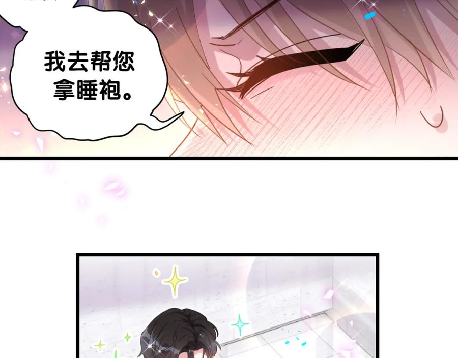 结婚这件小事漫画,第19话 看够了吗？8图