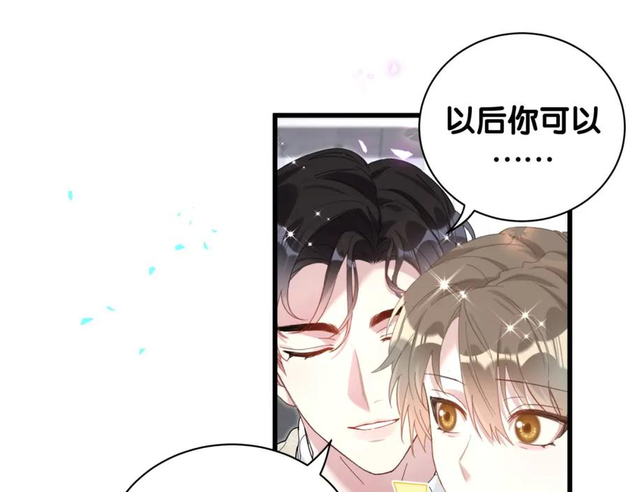 结婚这件小事漫画,第19话 看够了吗？87图