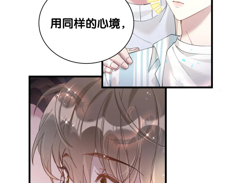 结婚这件小事漫画,第19话 看够了吗？88图