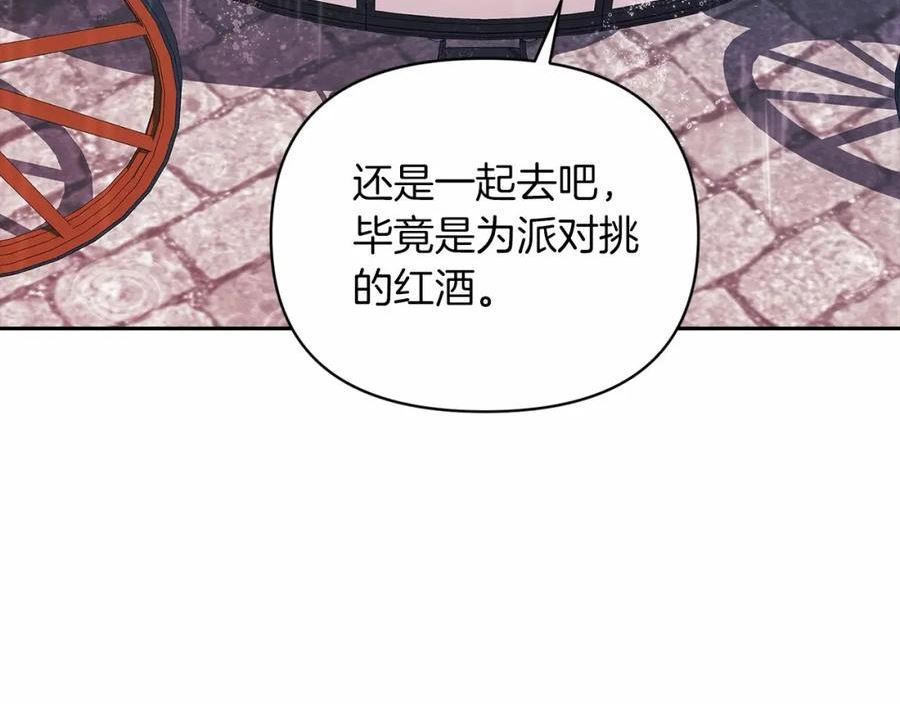 这个婚反正也要完蛋漫画解说漫画,第29话 偷偷监视夫人10图