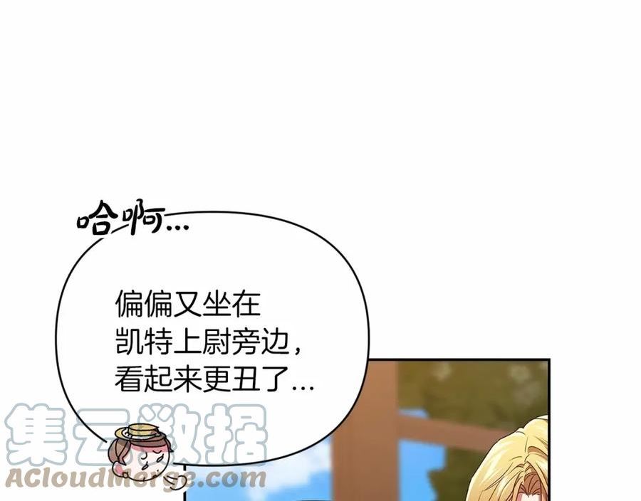 这个婚反正也要完蛋漫画解说漫画,第29话 偷偷监视夫人101图