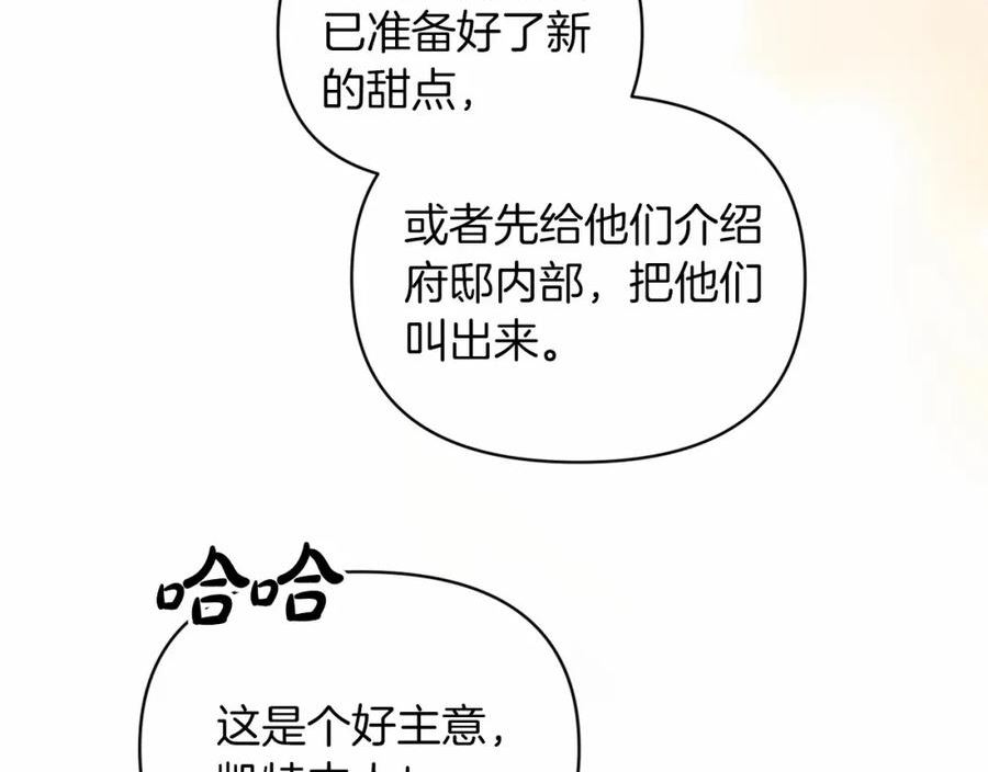 这个婚反正也要完蛋漫画解说漫画,第29话 偷偷监视夫人110图