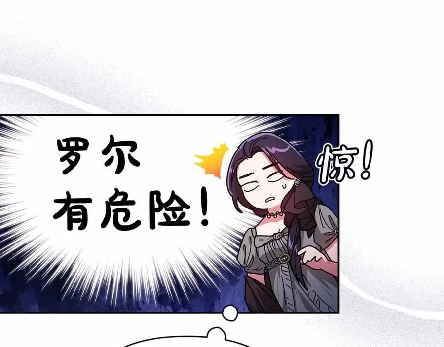 这个婚反正也要完蛋漫画解说漫画,第29话 偷偷监视夫人139图