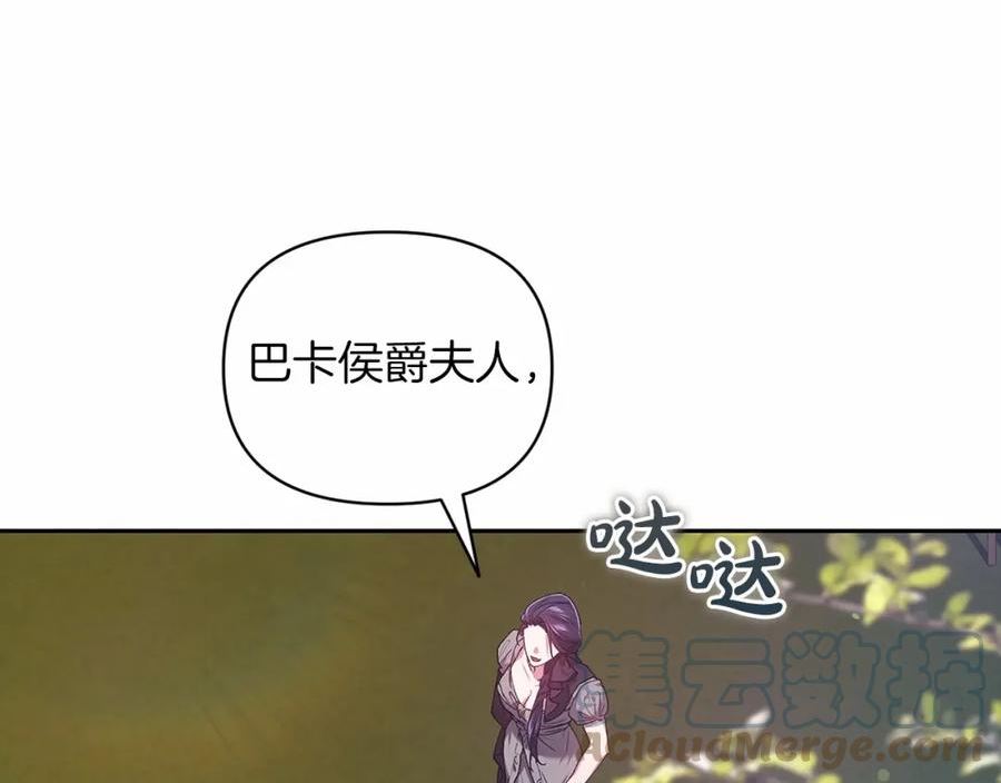 这个婚反正也要完蛋漫画解说漫画,第29话 偷偷监视夫人141图