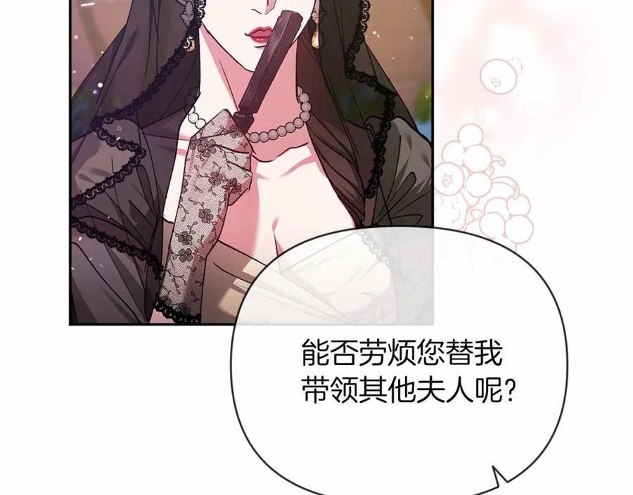 这个婚反正也要完蛋漫画解说漫画,第29话 偷偷监视夫人150图