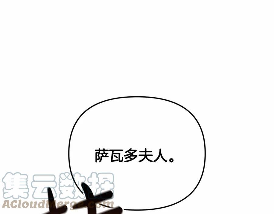 这个婚反正也要完蛋漫画解说漫画,第29话 偷偷监视夫人165图