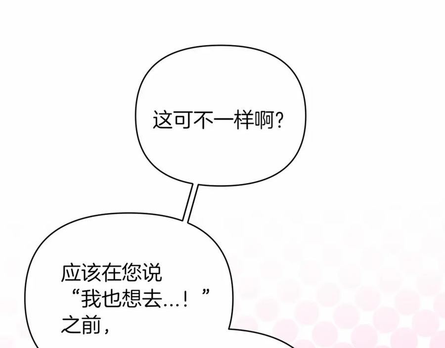 这个婚反正也要完蛋漫画解说漫画,第29话 偷偷监视夫人20图