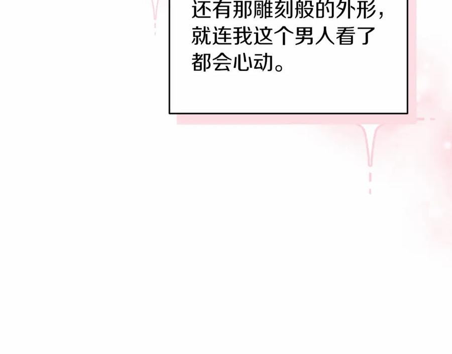 这个婚反正也要完蛋漫画解说漫画,第29话 偷偷监视夫人26图