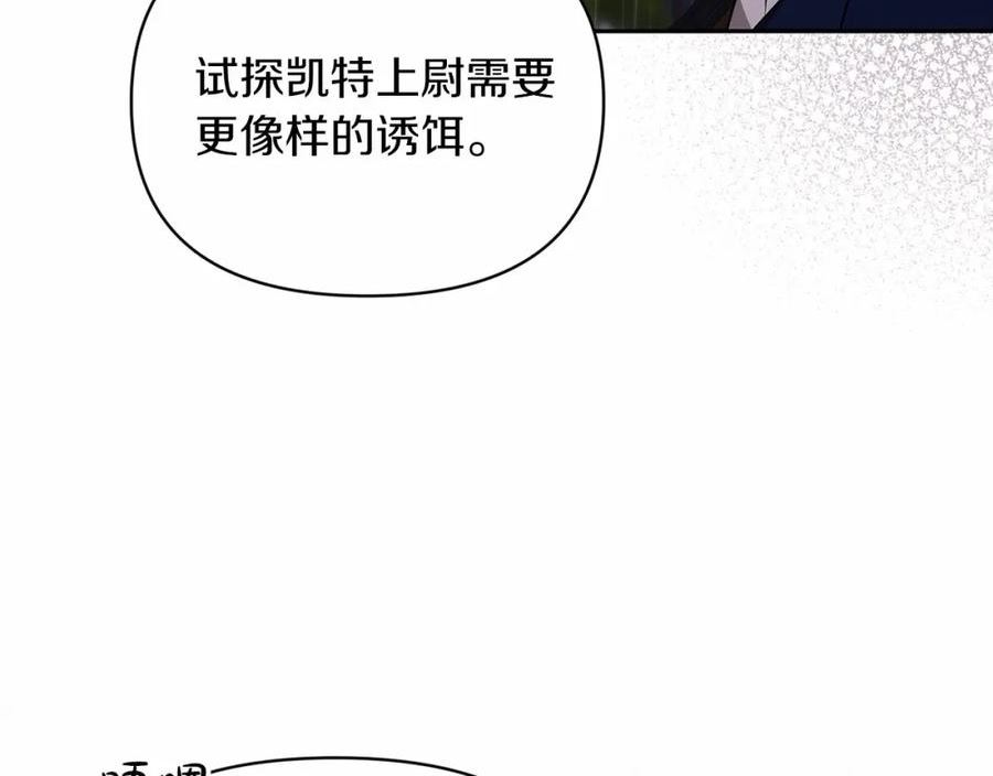 这个婚反正也要完蛋漫画解说漫画,第29话 偷偷监视夫人34图