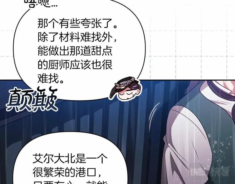 这个婚反正也要完蛋漫画解说漫画,第29话 偷偷监视夫人35图