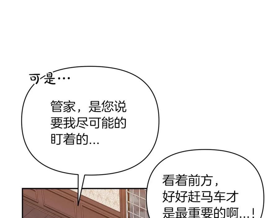 这个婚反正也要完蛋漫画解说漫画,第29话 偷偷监视夫人42图