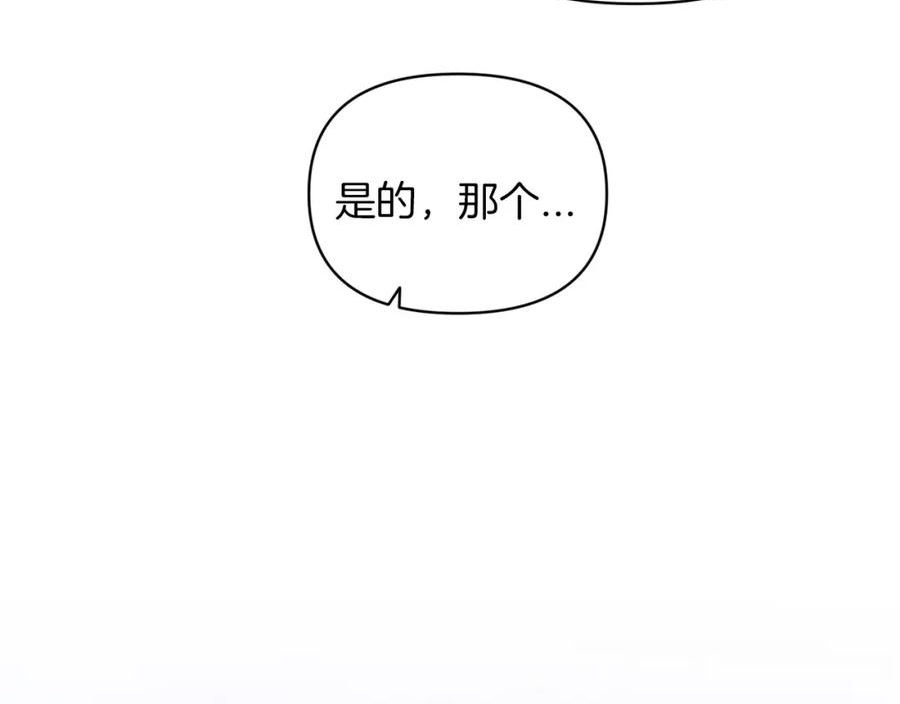 这个婚反正也要完蛋漫画解说漫画,第29话 偷偷监视夫人44图