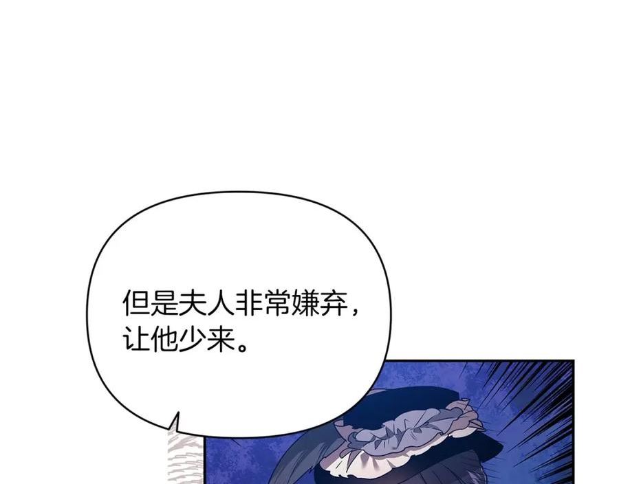 这个婚反正也要完蛋漫画解说漫画,第29话 偷偷监视夫人48图