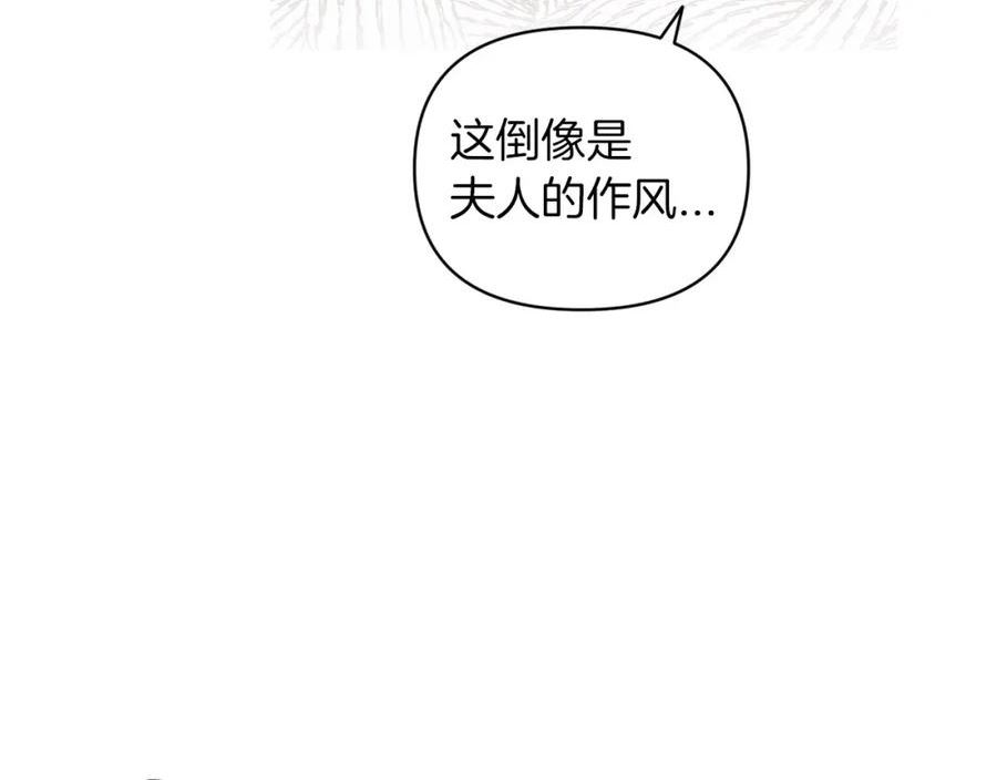 这个婚反正也要完蛋漫画解说漫画,第29话 偷偷监视夫人50图