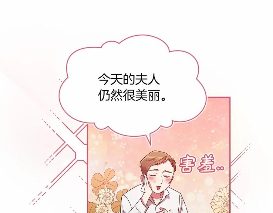 这个婚反正也要完蛋漫画解说漫画,第29话 偷偷监视夫人54图