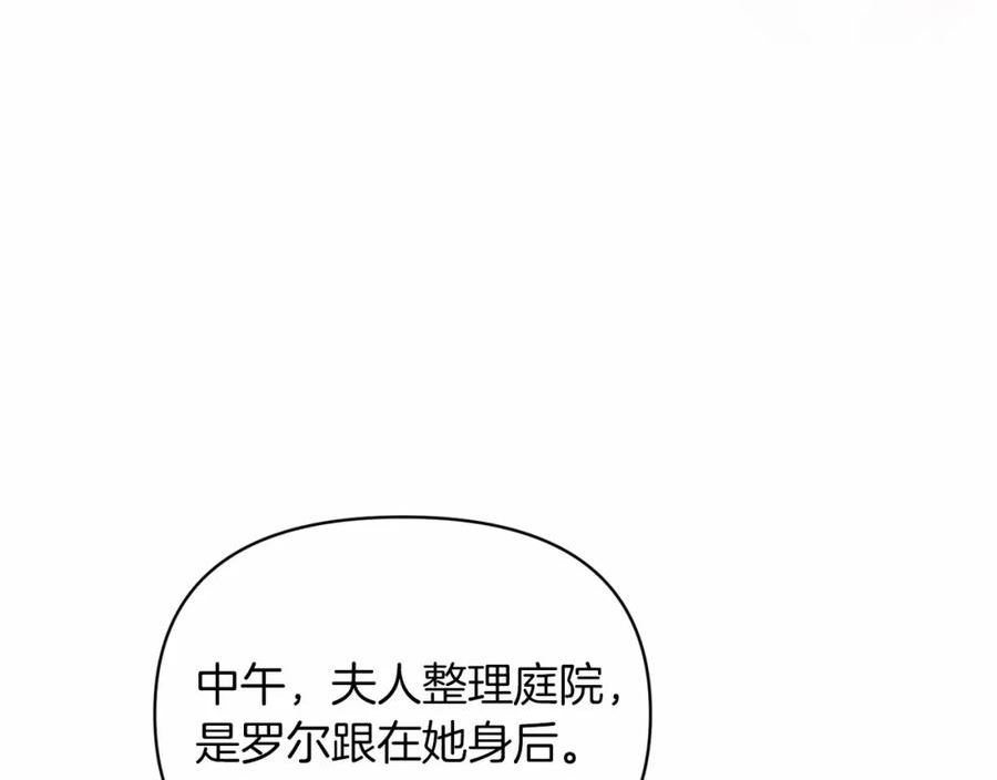 这个婚反正也要完蛋漫画解说漫画,第29话 偷偷监视夫人56图